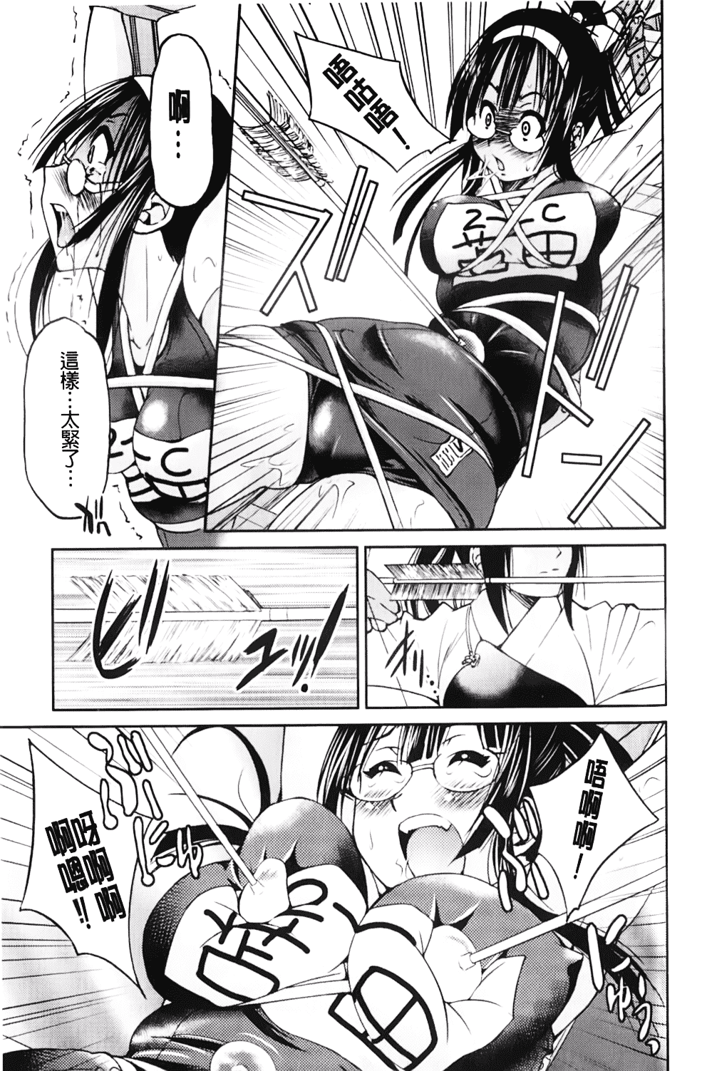 [井上よしひさ] マゾシャン_第2集