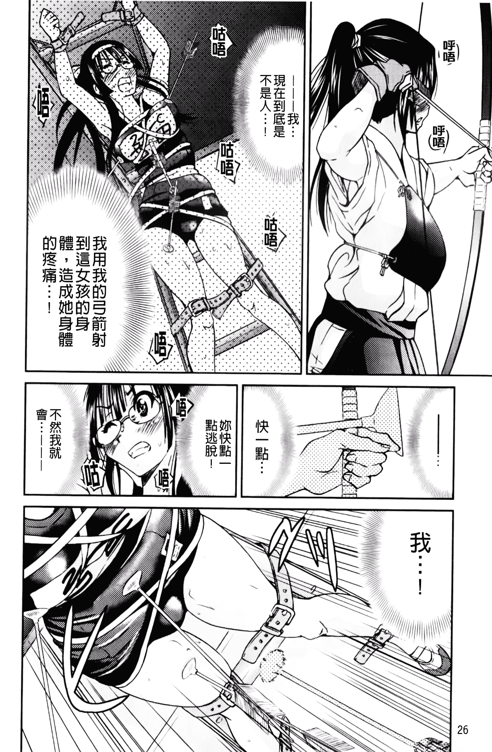 [井上よしひさ] マゾシャン_第2集