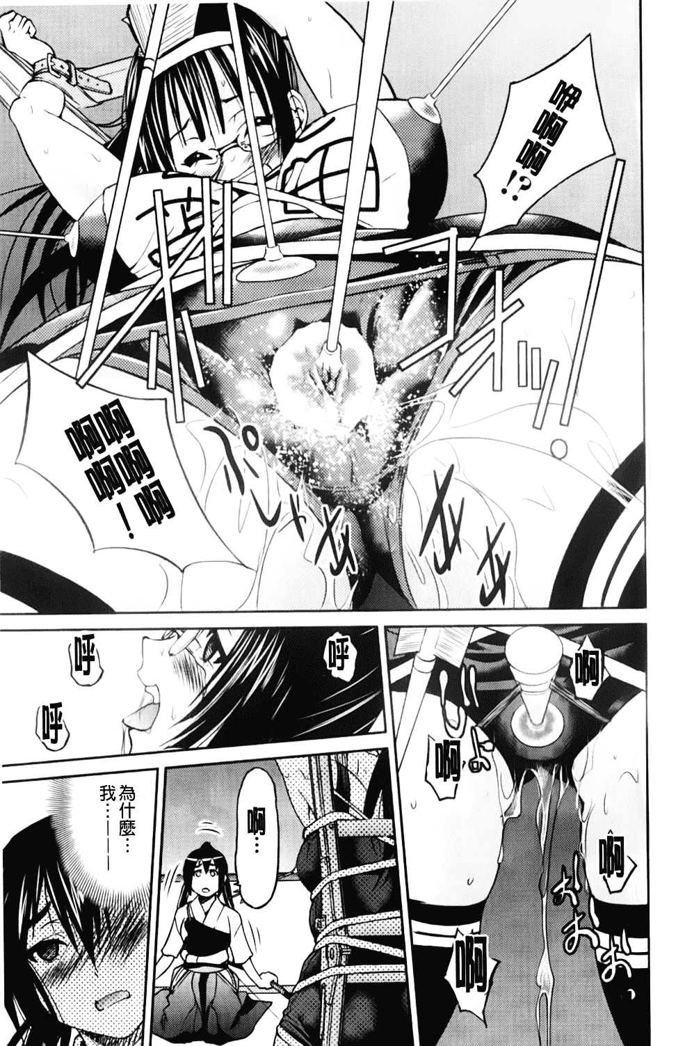 [井上よしひさ] マゾシャン_第2集