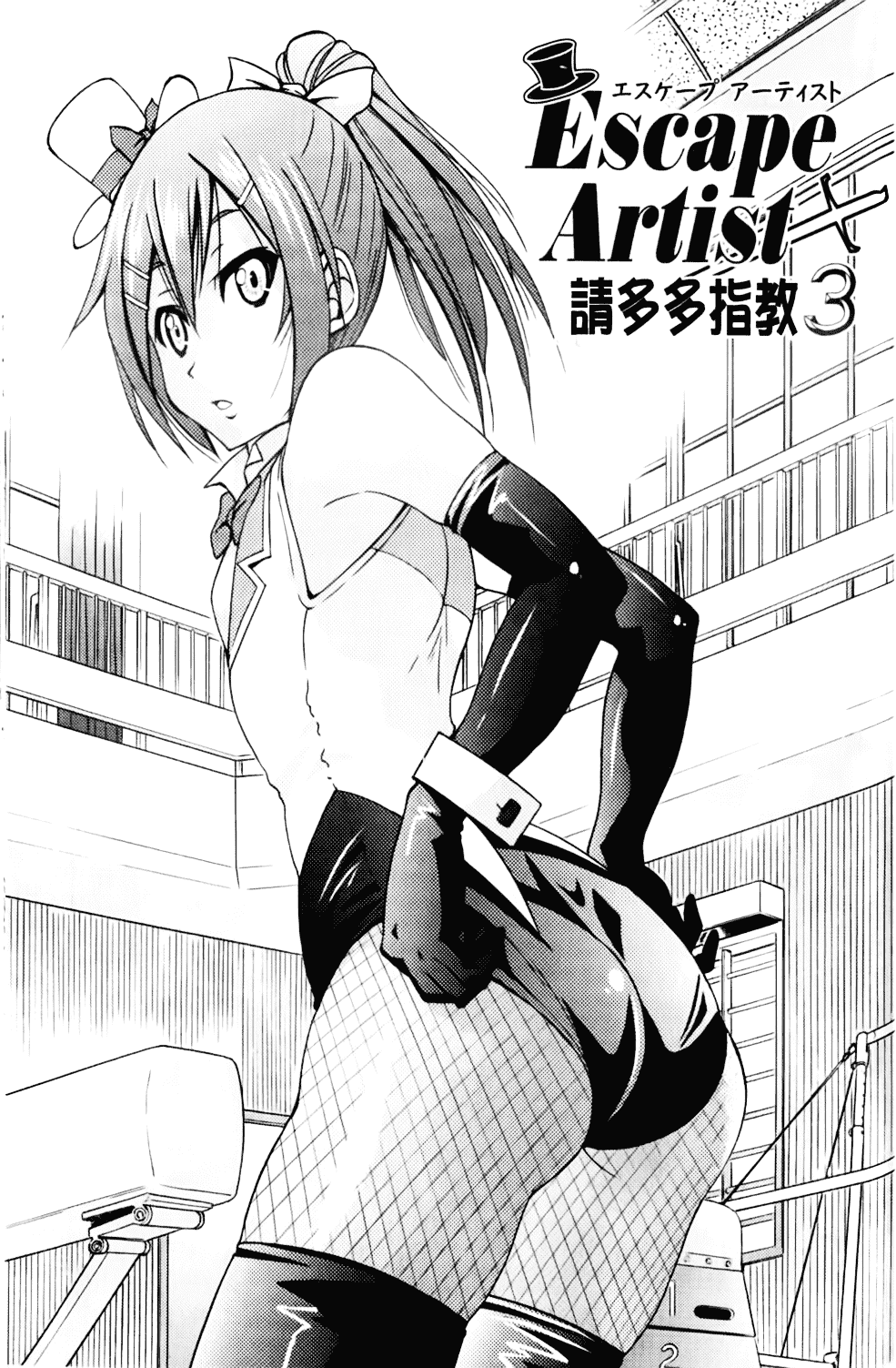 [井上よしひさ] マゾシャン_第2集
