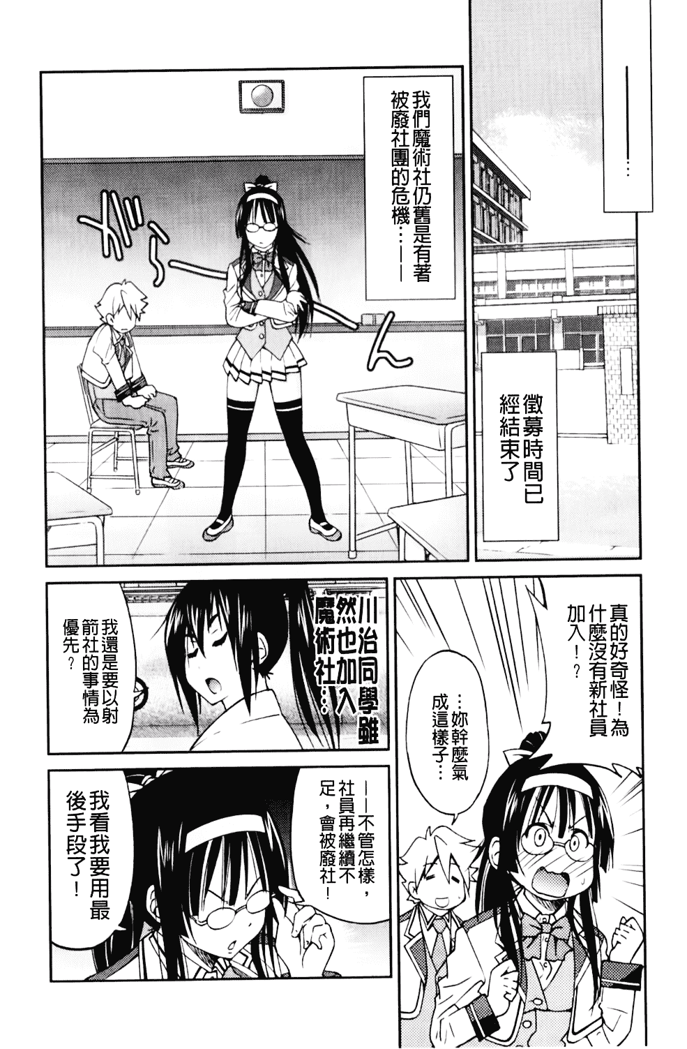 [井上よしひさ] マゾシャン_第3集