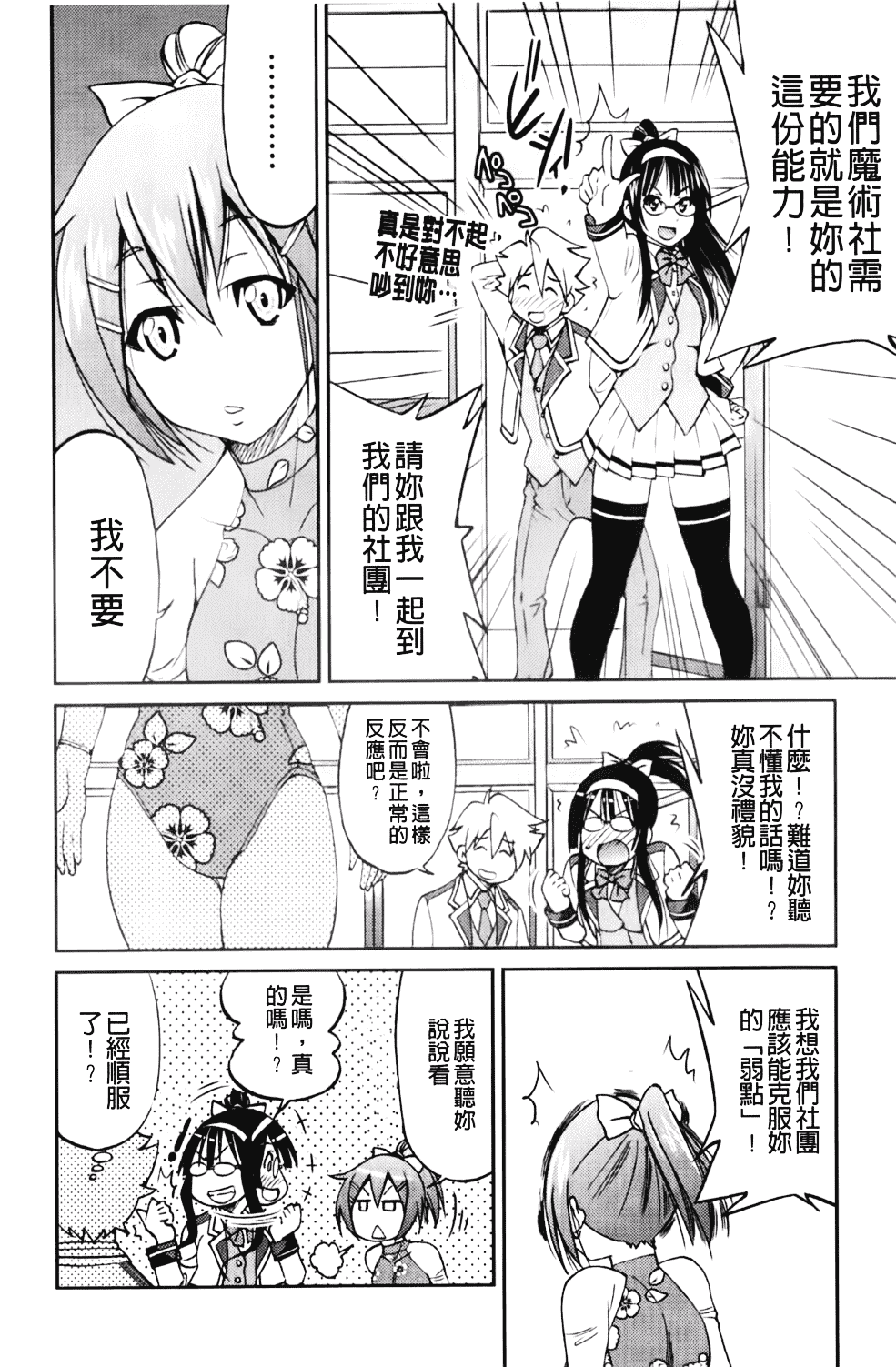 [井上よしひさ] マゾシャン_第3集