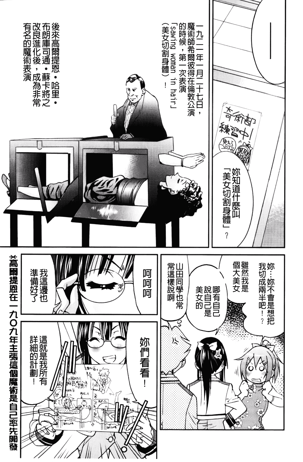 [井上よしひさ] マゾシャン_第3集