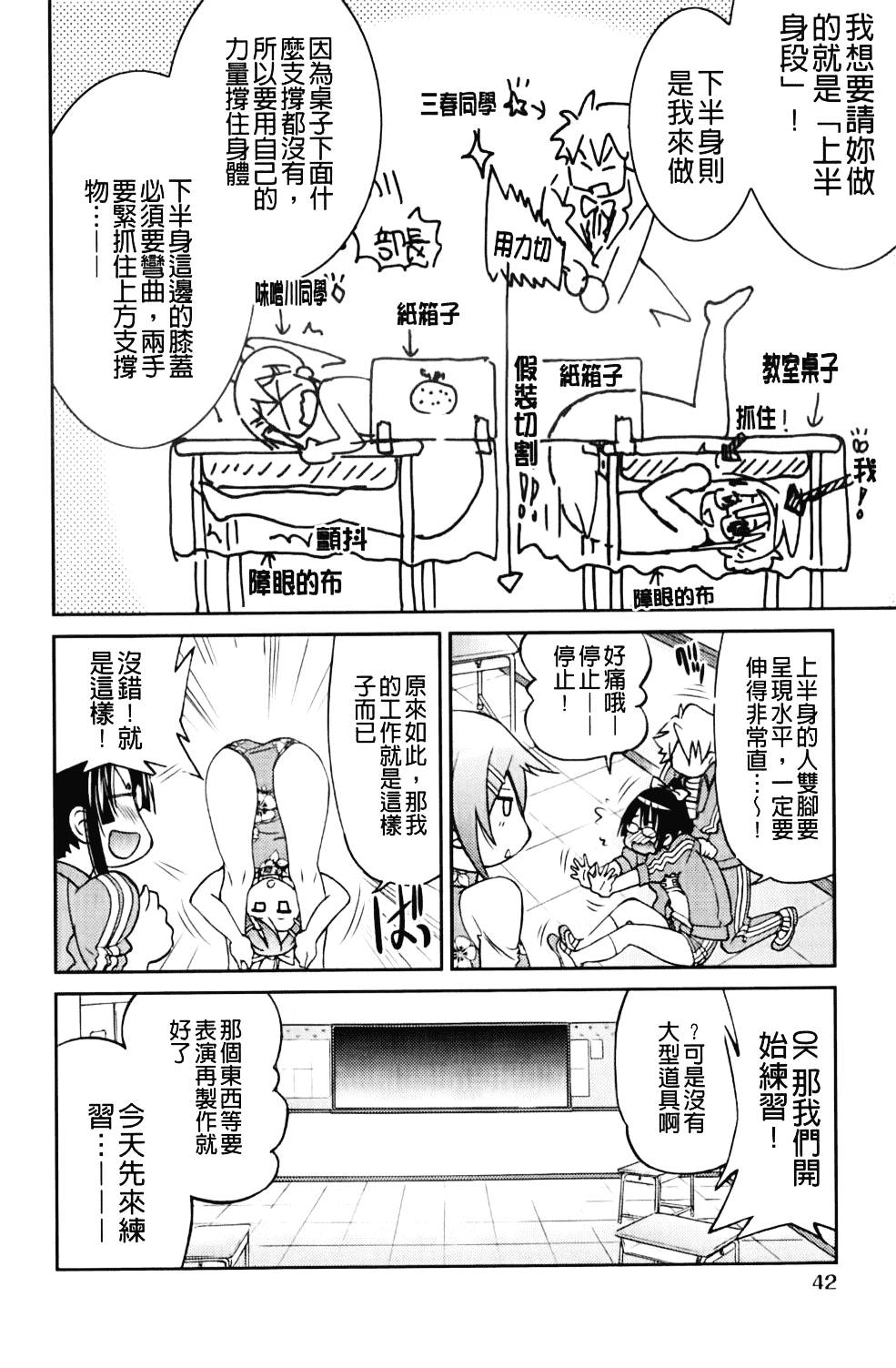 [井上よしひさ] マゾシャン_第3集