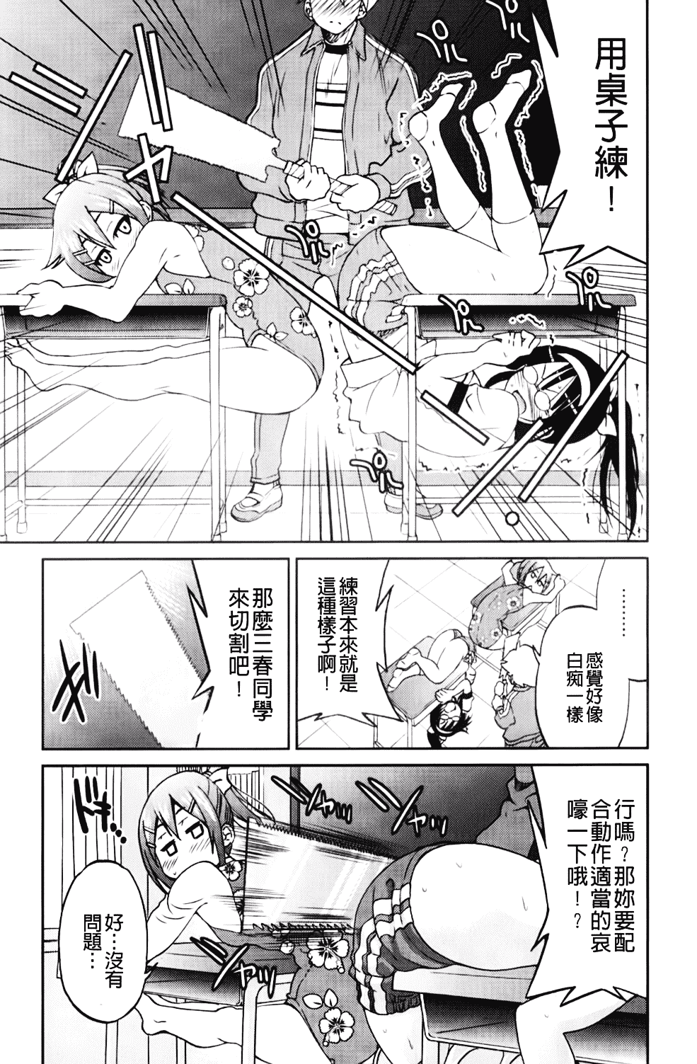 [井上よしひさ] マゾシャン_第3集
