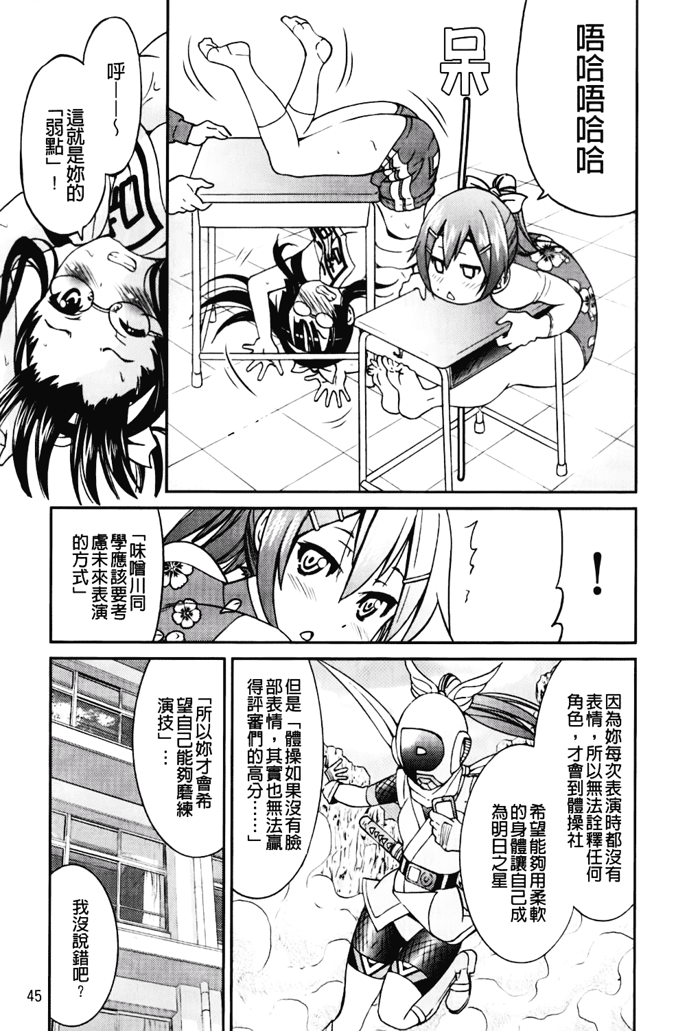 [井上よしひさ] マゾシャン_第3集