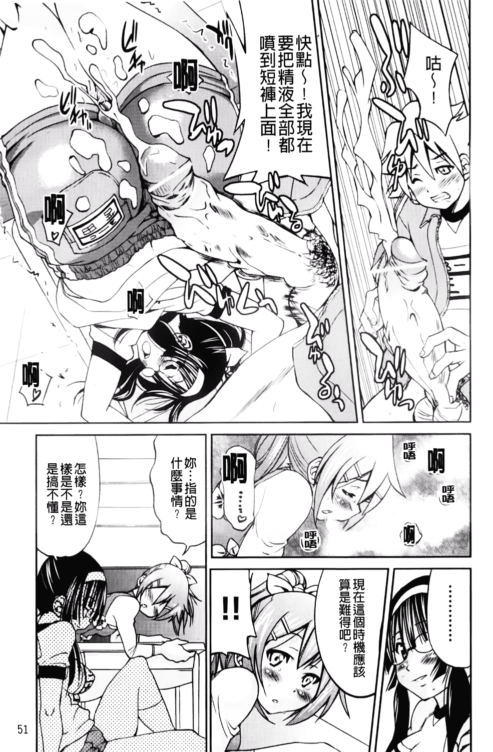 [井上よしひさ] マゾシャン_第3集