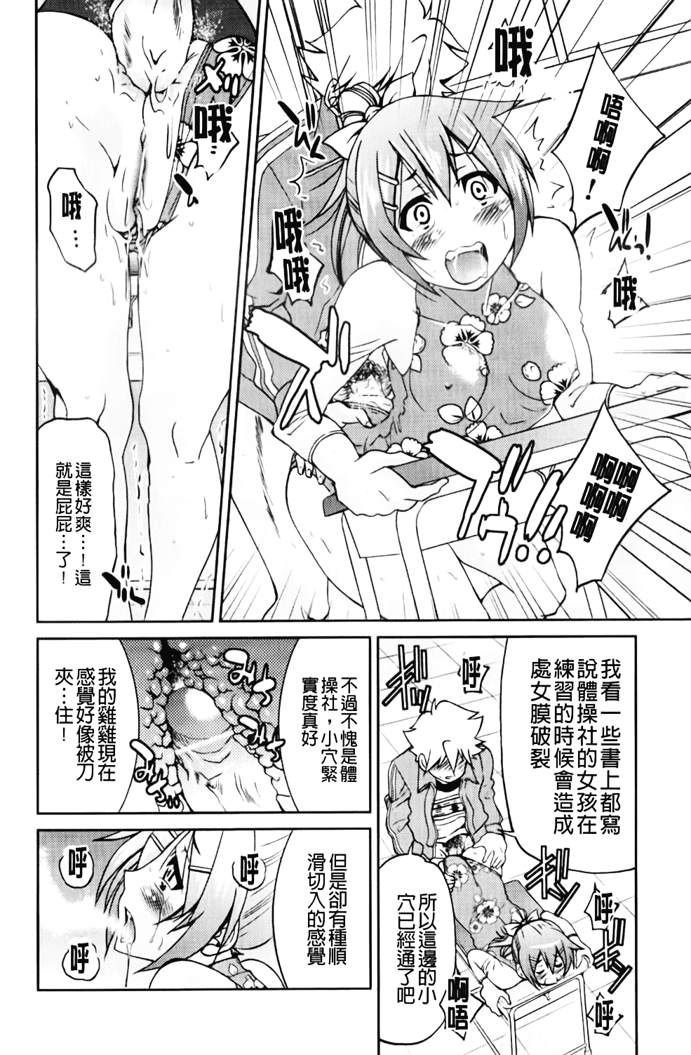 [井上よしひさ] マゾシャン_第3集
