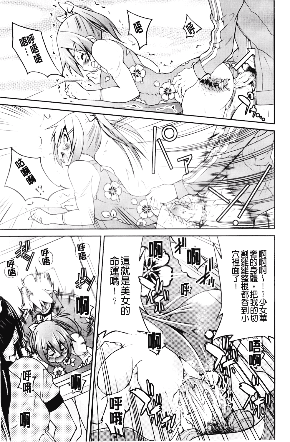 [井上よしひさ] マゾシャン_第3集