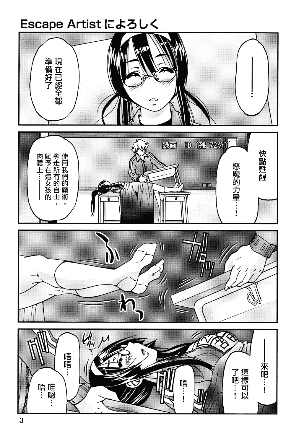 [井上よしひさ] マゾシャン_第1集