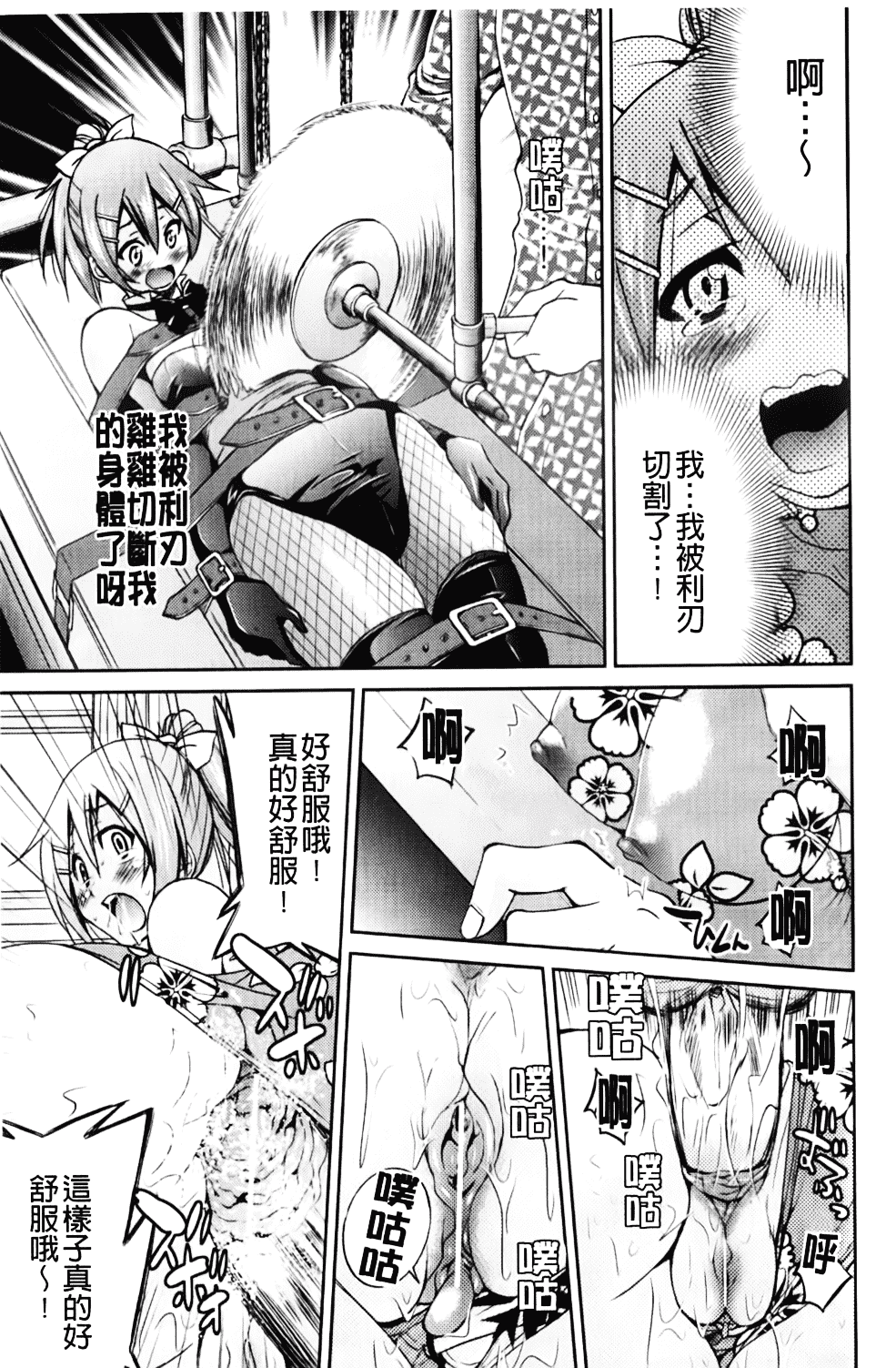 [井上よしひさ] マゾシャン_第3集