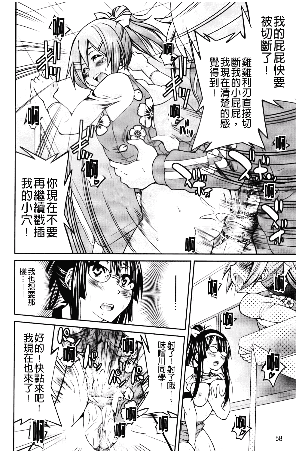 [井上よしひさ] マゾシャン_第4集