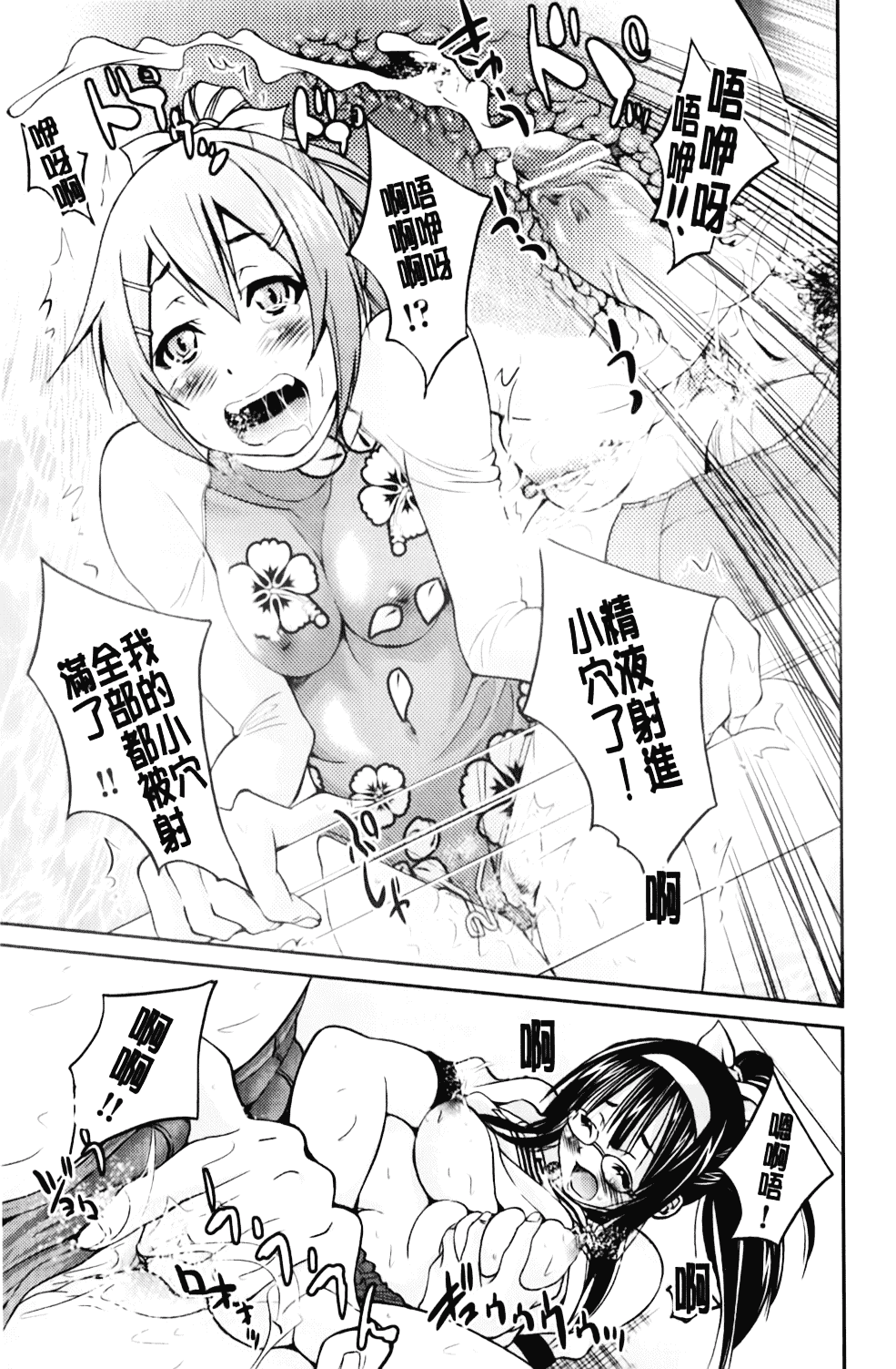 [井上よしひさ] マゾシャン_第4集