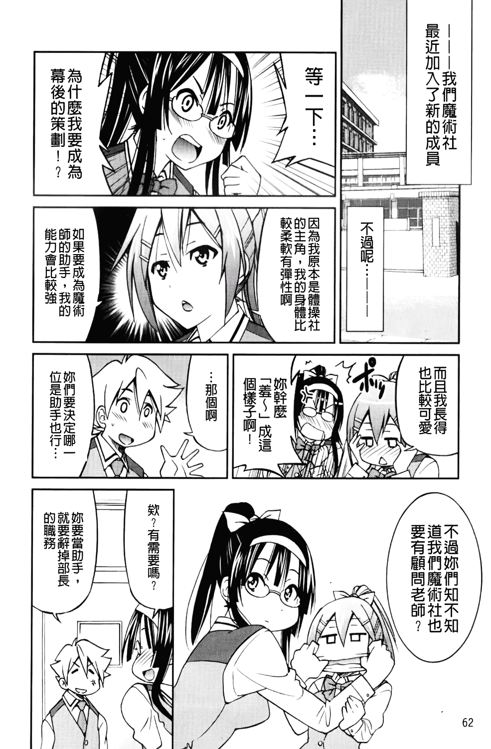 [井上よしひさ] マゾシャン_第4集