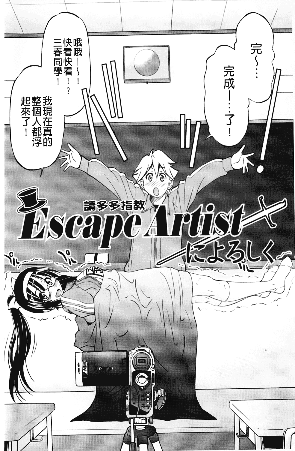 [井上よしひさ] マゾシャン_第1集