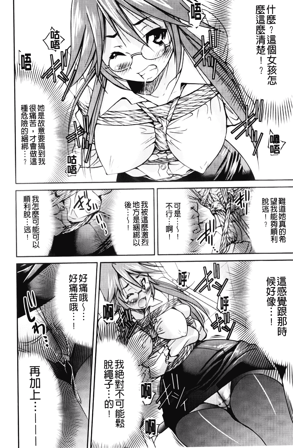 [井上よしひさ] マゾシャン_第4集