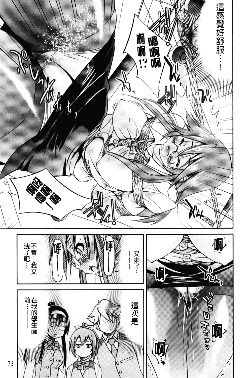 [井上よしひさ] マゾシャン_第4集