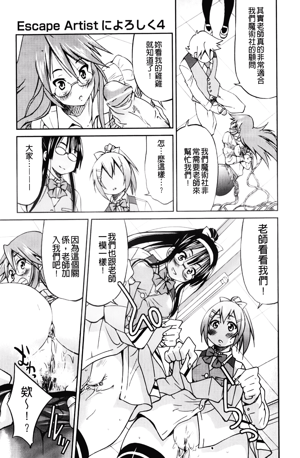 [井上よしひさ] マゾシャン_第4集