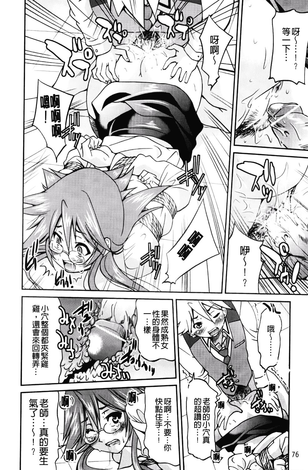 [井上よしひさ] マゾシャン_第4集