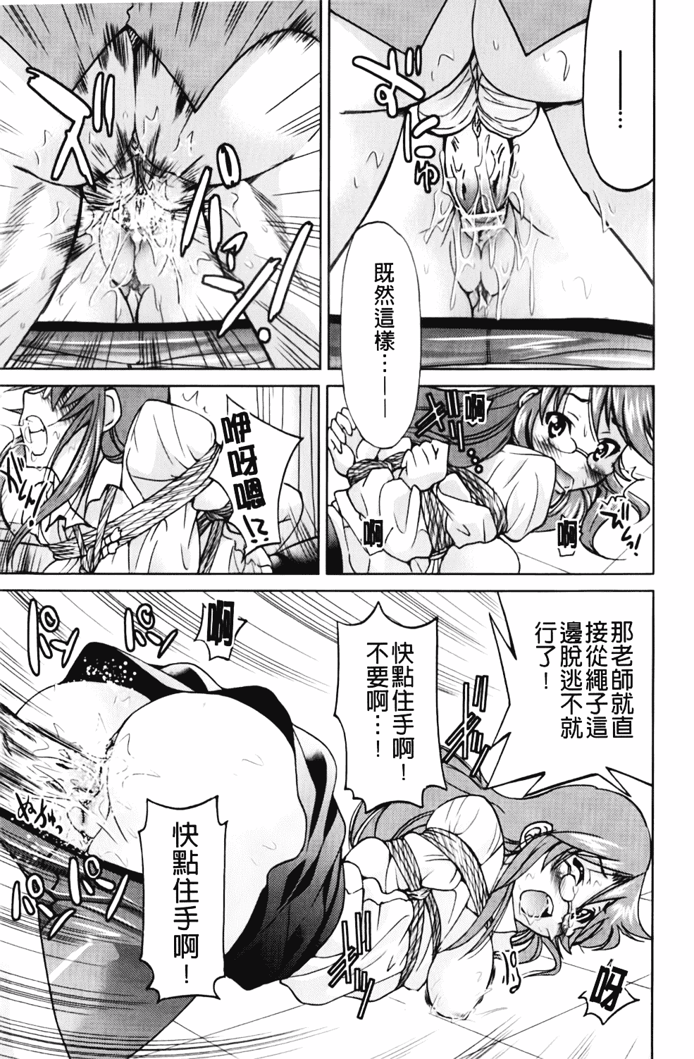 [井上よしひさ] マゾシャン_第4集