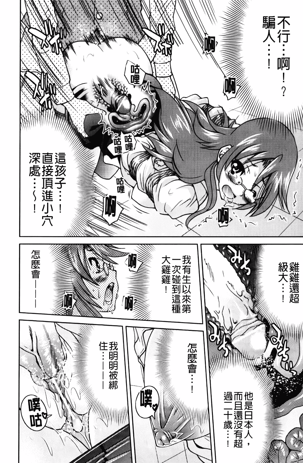 [井上よしひさ] マゾシャン_第5集
