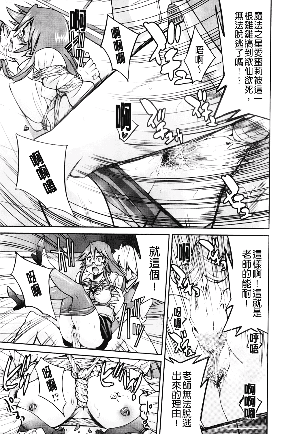 [井上よしひさ] マゾシャン_第5集