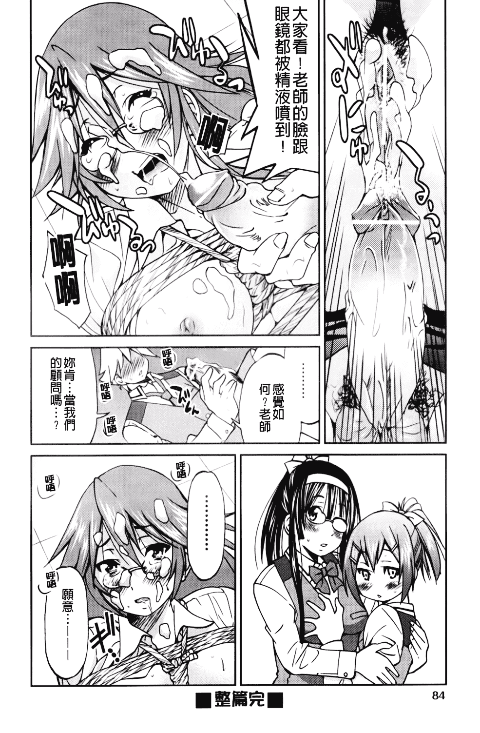 [井上よしひさ] マゾシャン_第5集