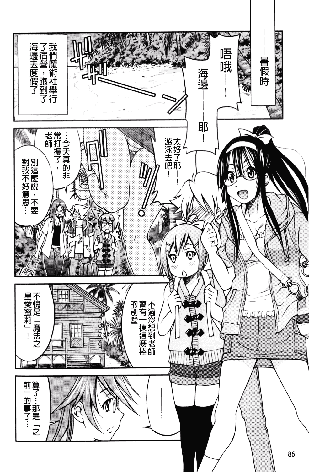 [井上よしひさ] マゾシャン_第5集