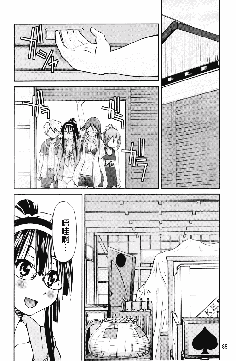 [井上よしひさ] マゾシャン_第5集