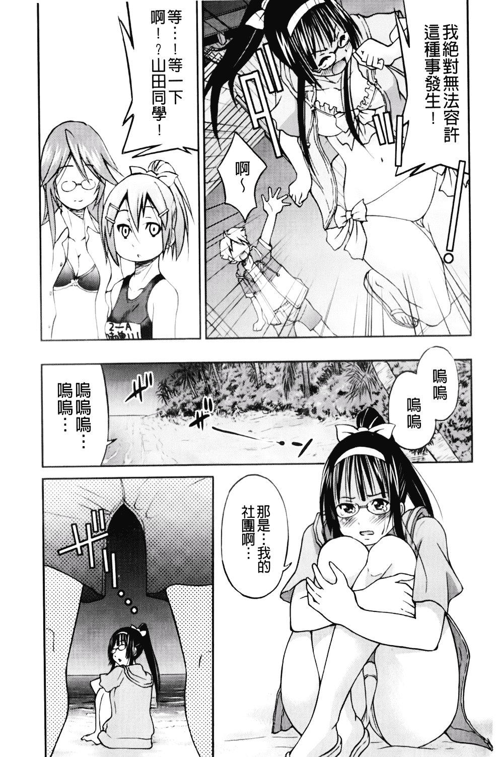[井上よしひさ] マゾシャン_第5集
