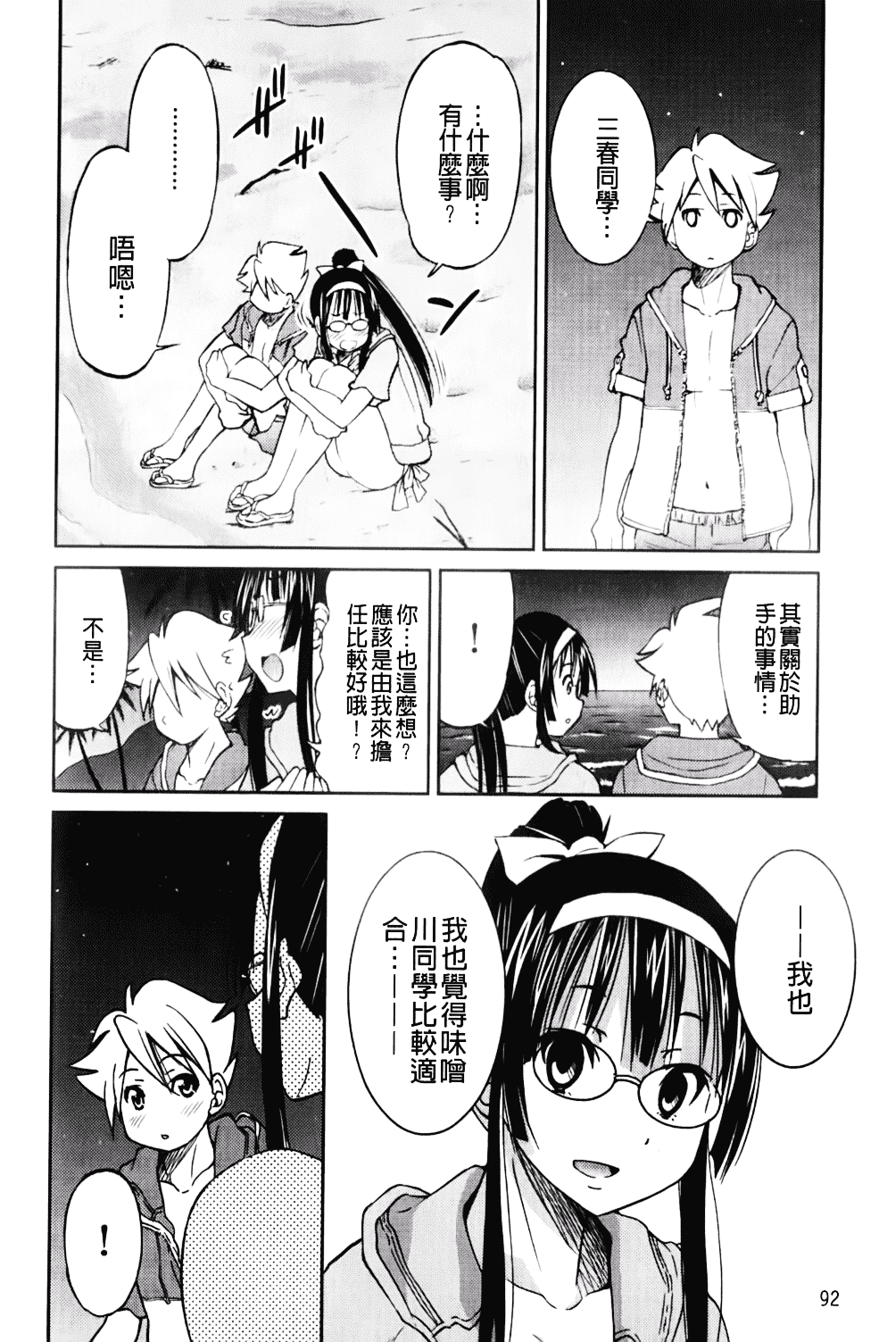 [井上よしひさ] マゾシャン_第5集