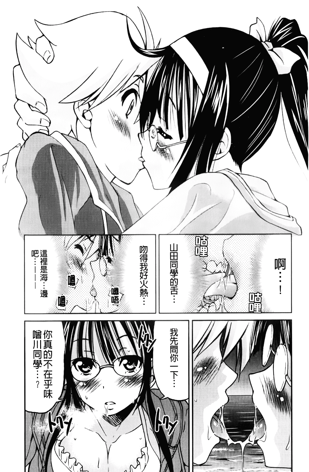 [井上よしひさ] マゾシャン_第5集