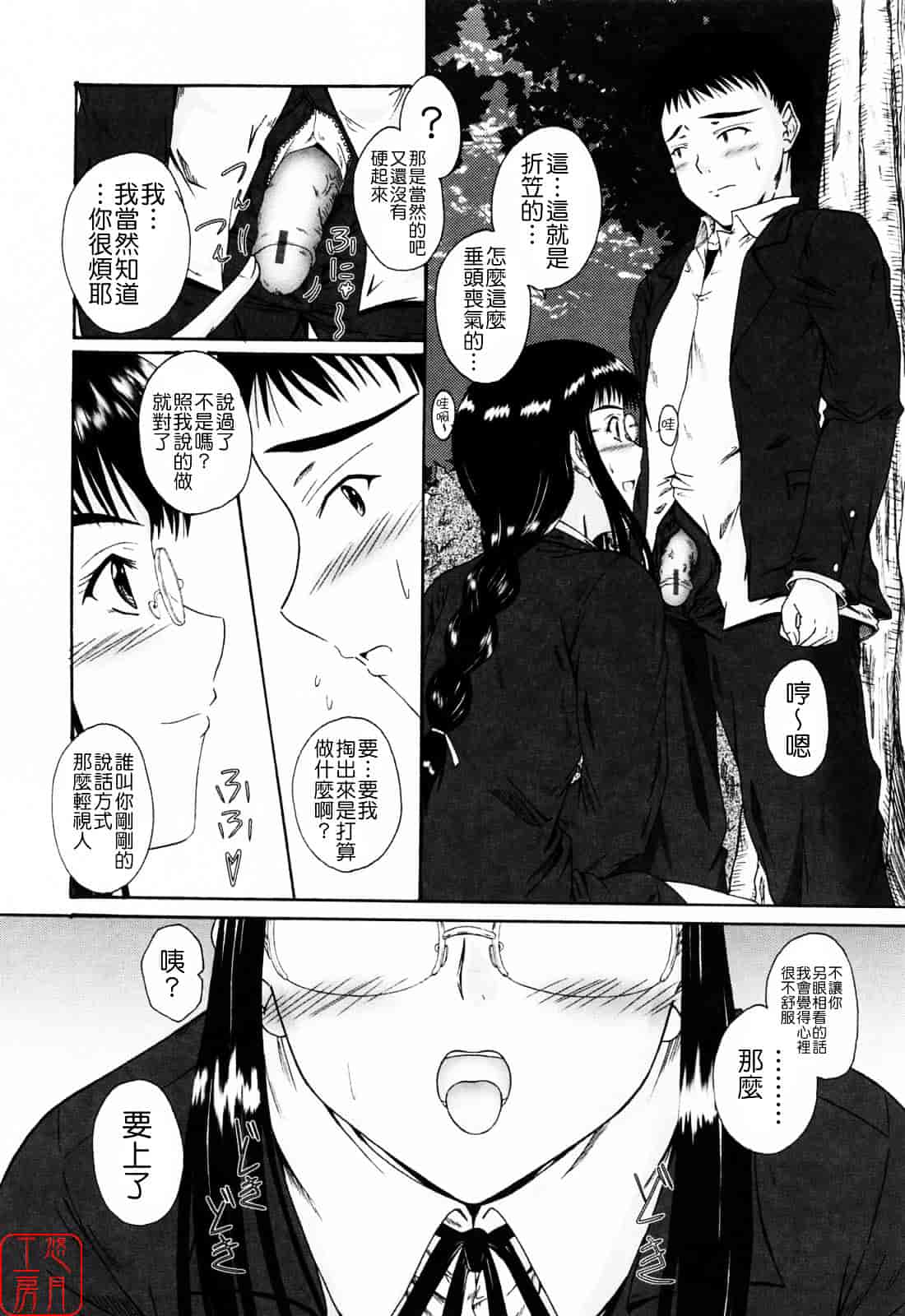 [睦月] 着ラブ_第5集