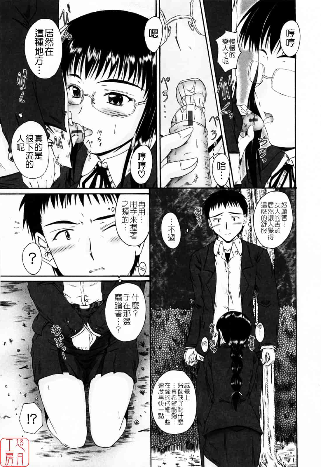 [睦月] 着ラブ_第5集
