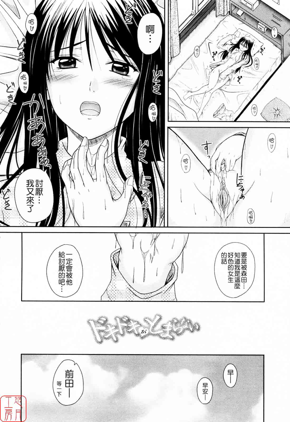 [睦月] 着ラブ_第1集