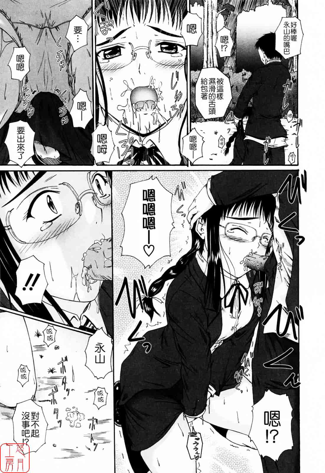 [睦月] 着ラブ_第6集