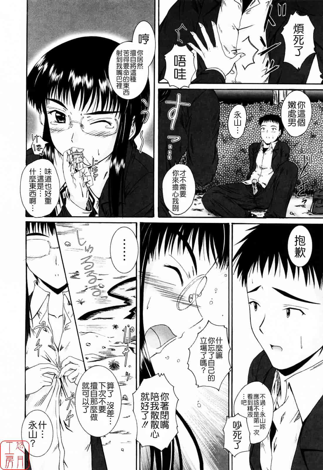 [睦月] 着ラブ_第6集