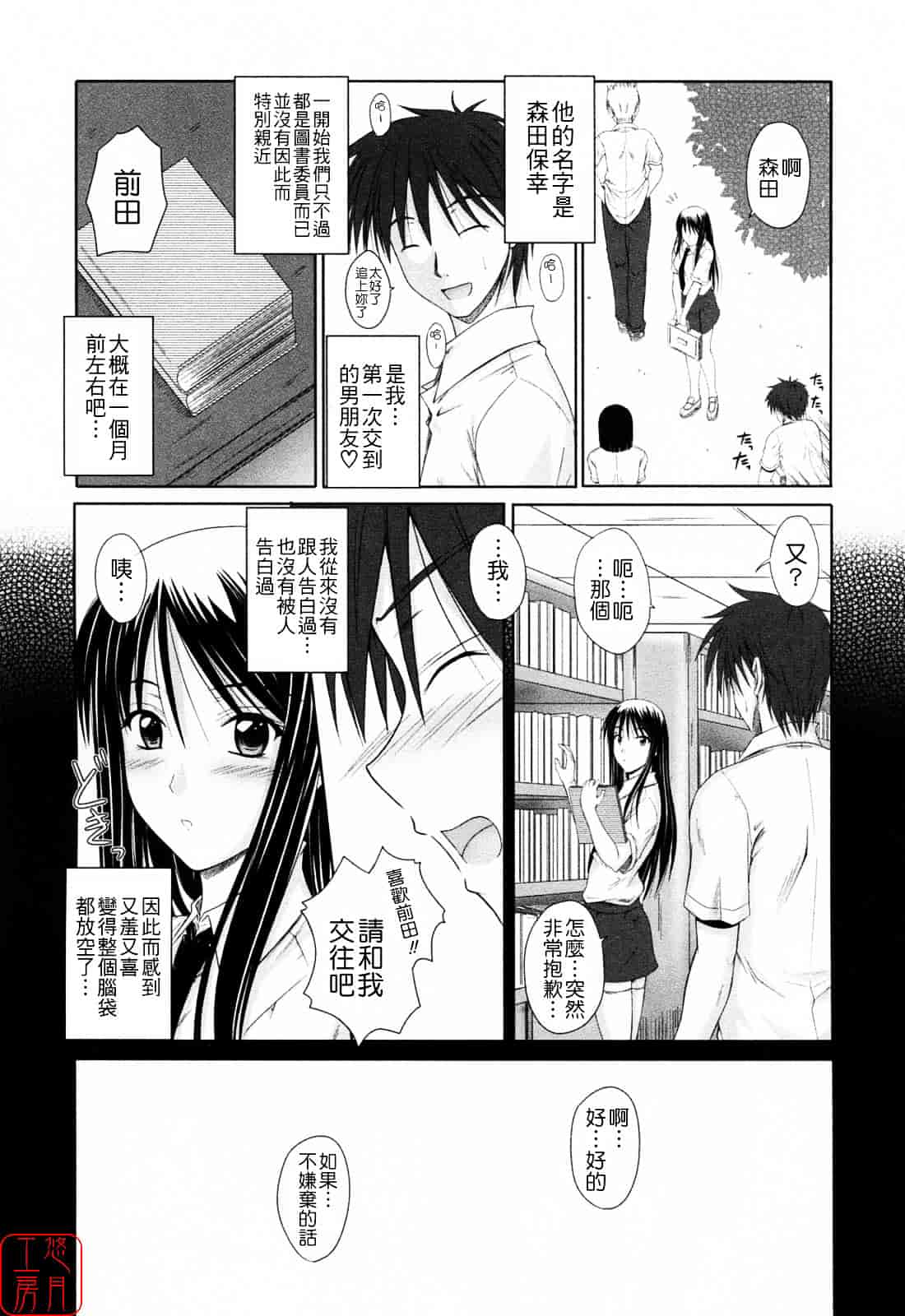 [睦月] 着ラブ_第1集