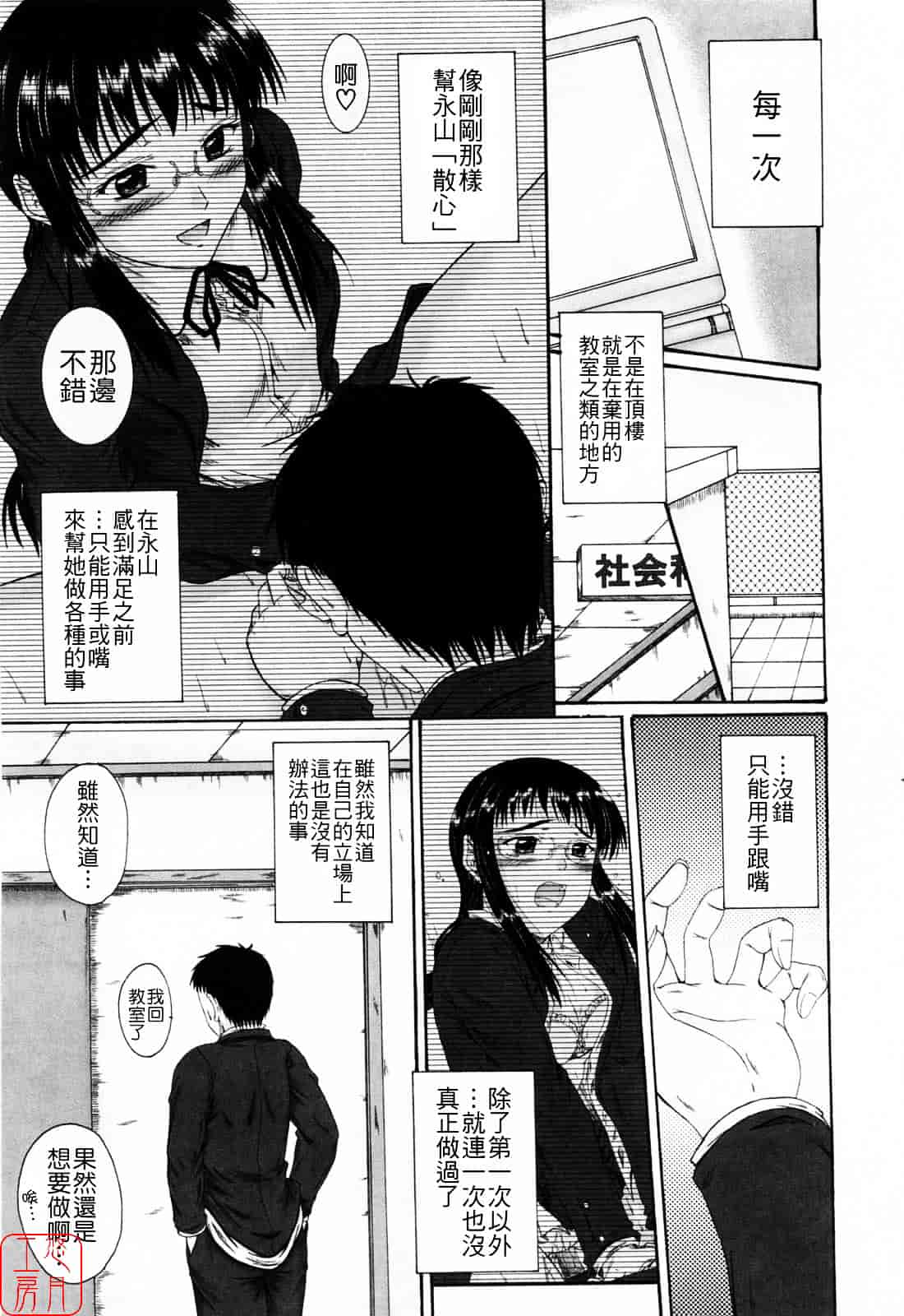 [睦月] 着ラブ_第6集