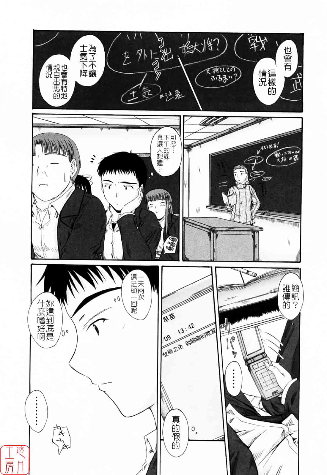 [睦月] 着ラブ_第6集