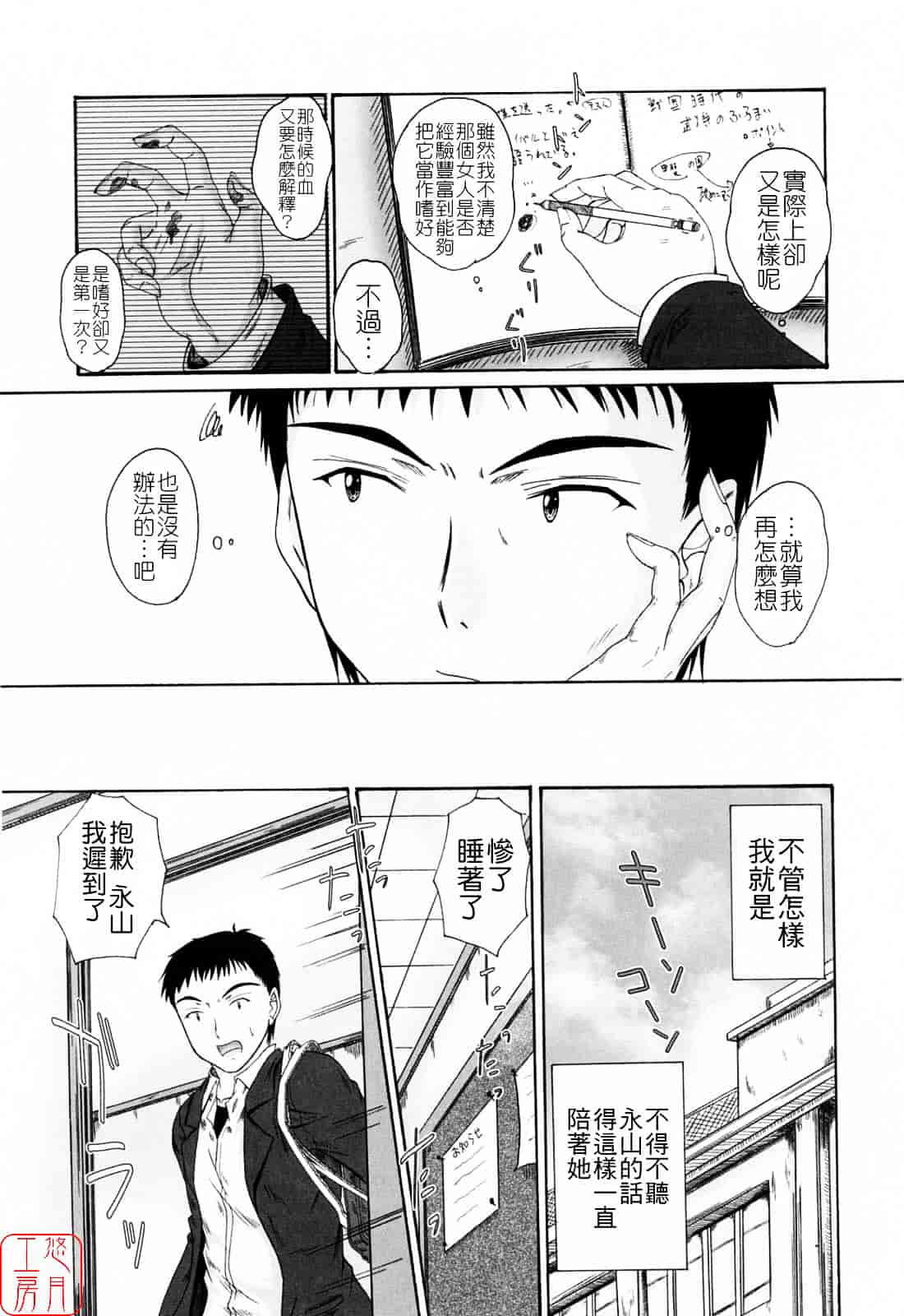 [睦月] 着ラブ_第6集