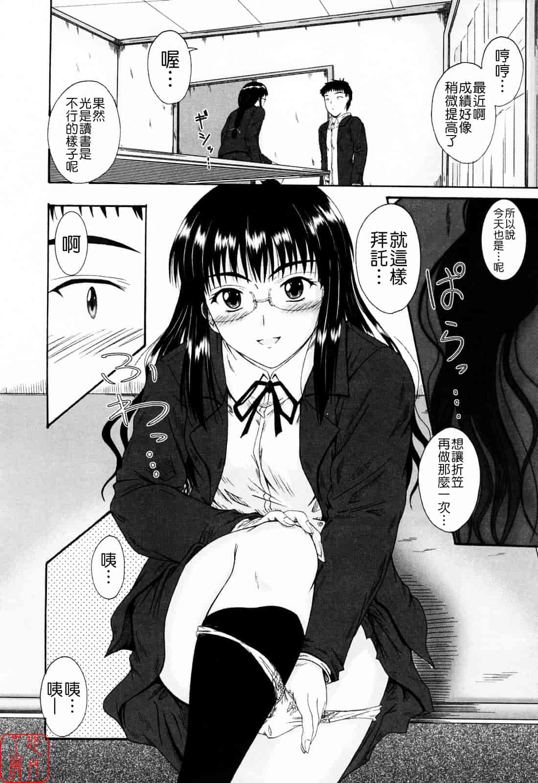 [睦月] 着ラブ_第6集