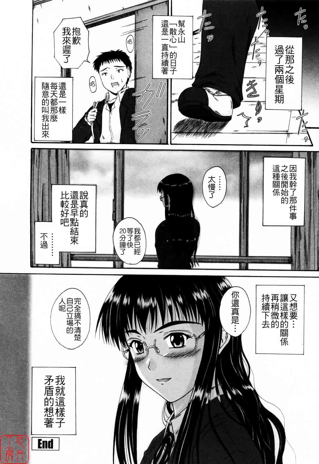 [睦月] 着ラブ_第7集