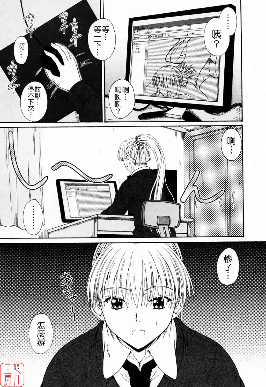 [睦月] 着ラブ_第7集