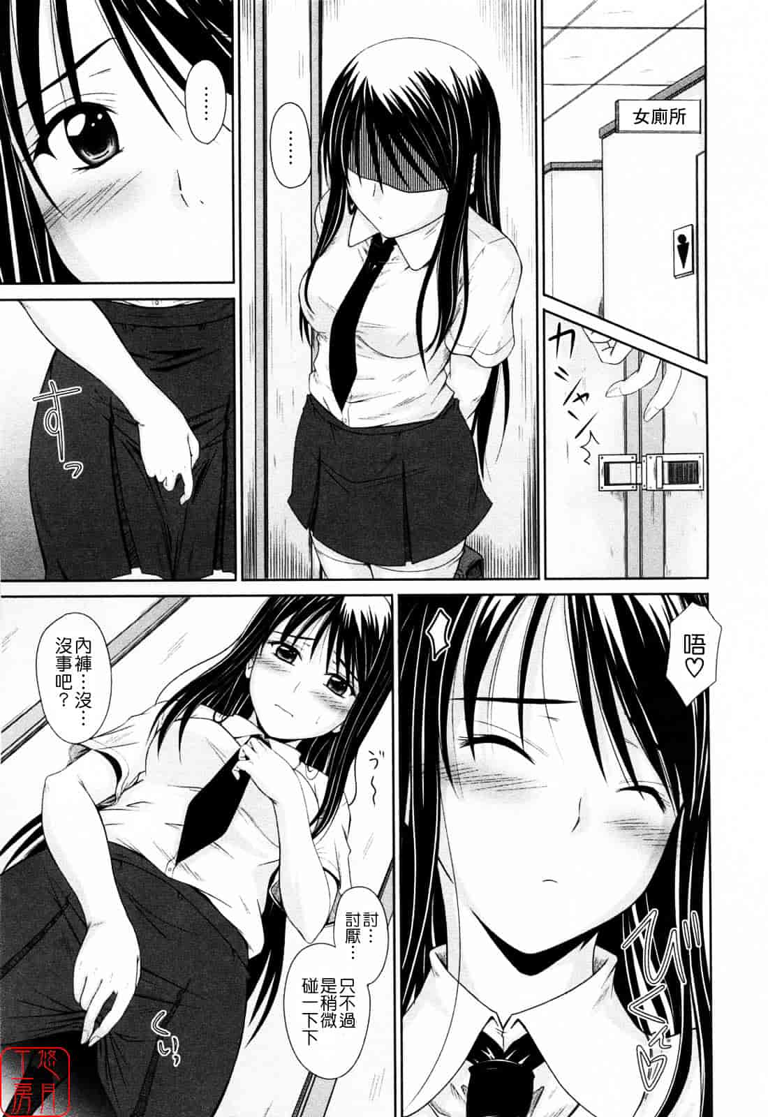 [睦月] 着ラブ_第1集