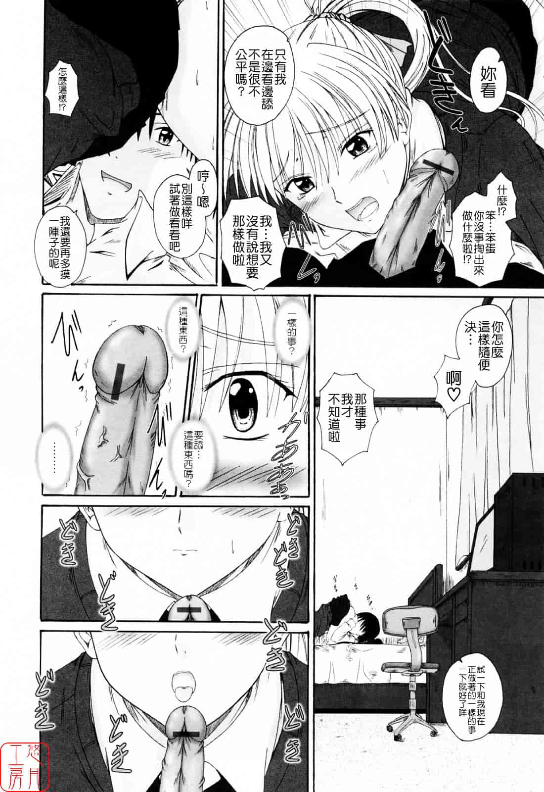 [睦月] 着ラブ_第7集