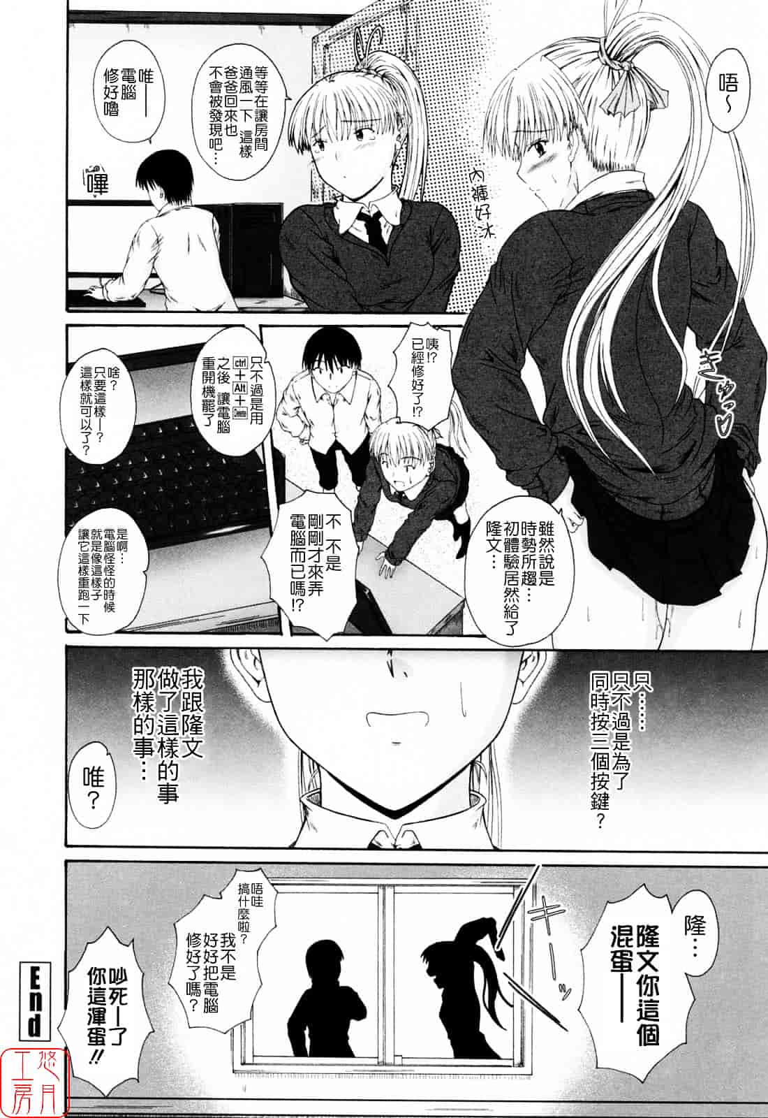 [睦月] 着ラブ_第8集