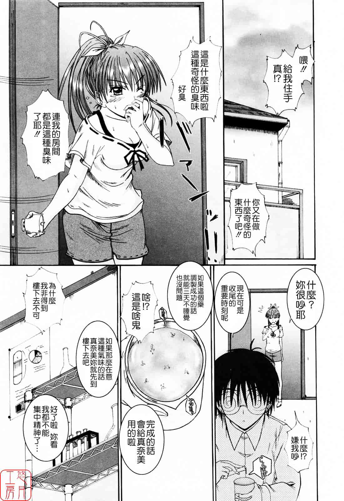 [睦月] 着ラブ_第8集