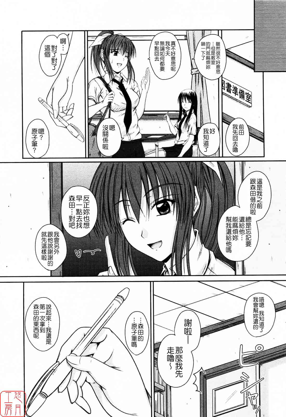 [睦月] 着ラブ_第1集