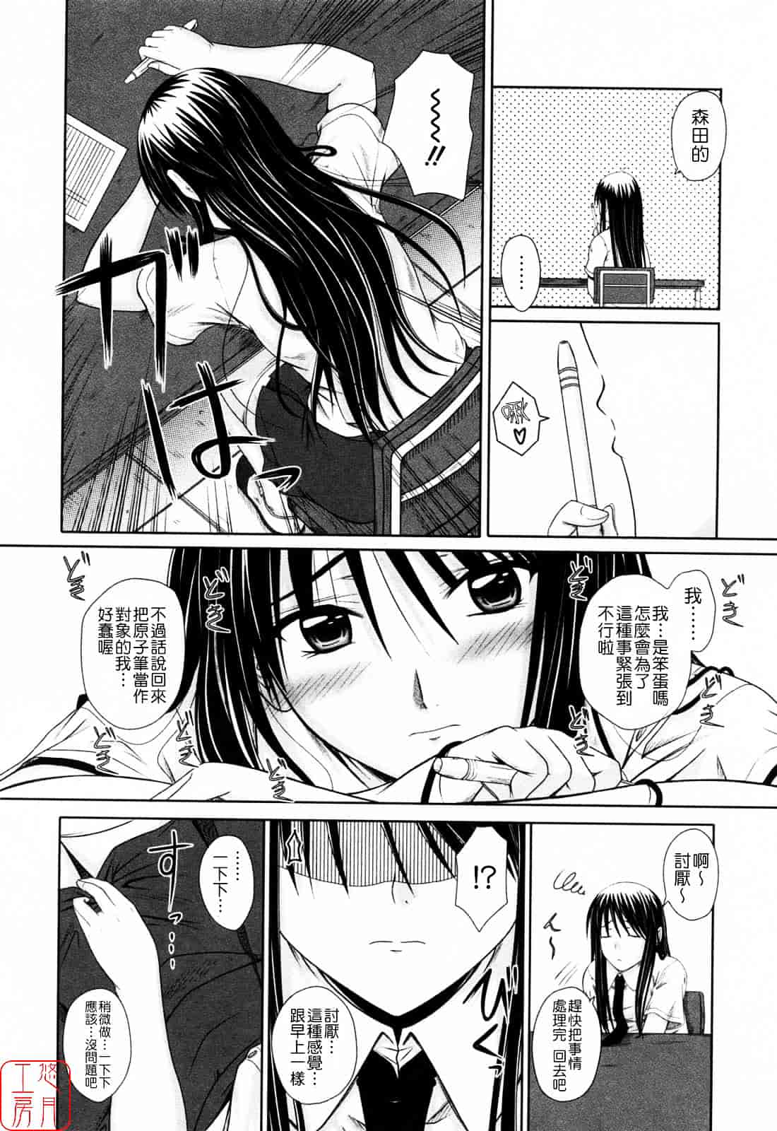 [睦月] 着ラブ_第1集